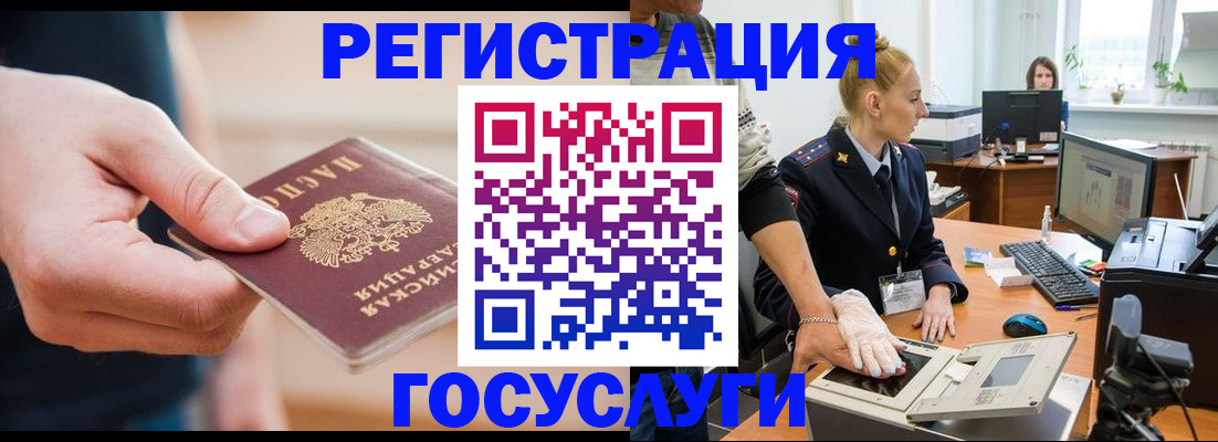 купить прописку в Майском